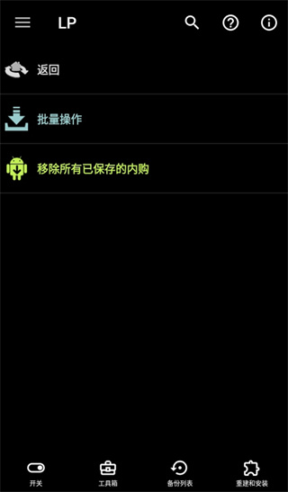 幸运修改器下载安装