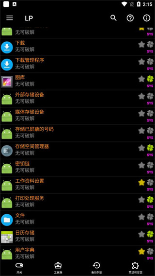 幸运修改器下载安装