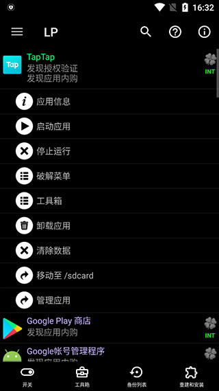 幸运修改器下载安装