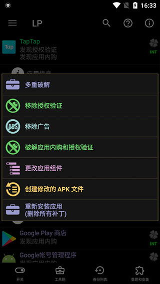 幸运修改器下载安装