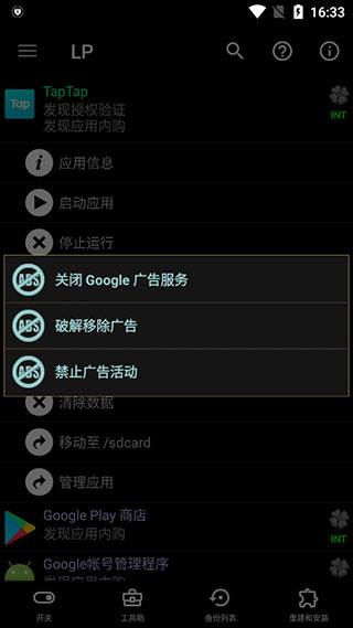 幸运修改器下载安装