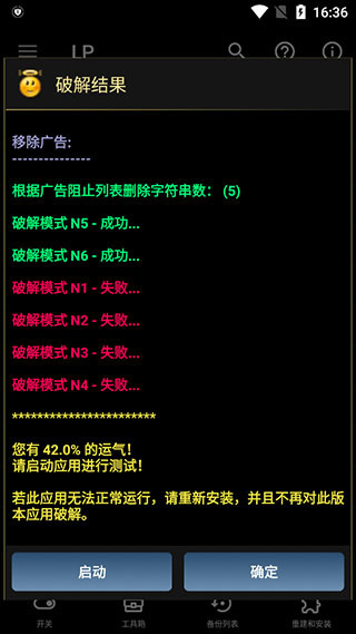 幸运修改器下载安装