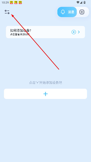 5G看家摄像头