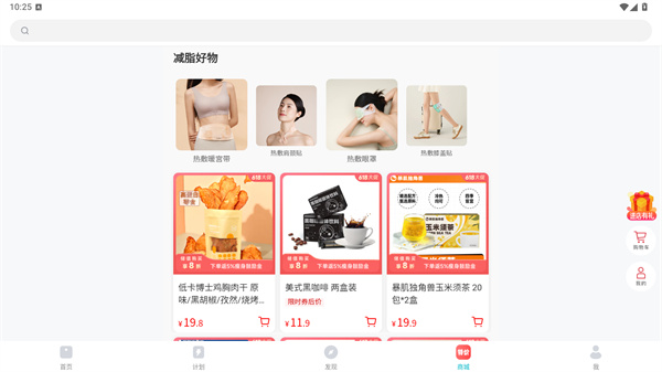 好轻app