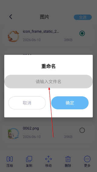 文件管理