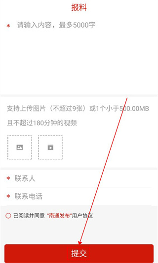 南通发布