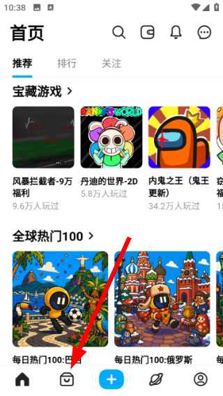 创游世界修改器最新版