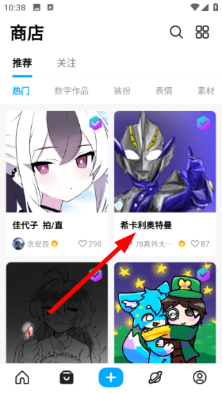 创游世界修改器最新版