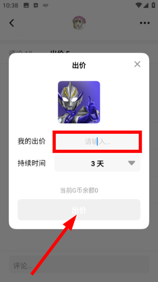 创游世界修改器最新版