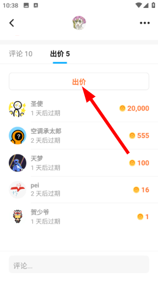 创游世界修改器最新版