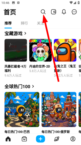 小王创游世界