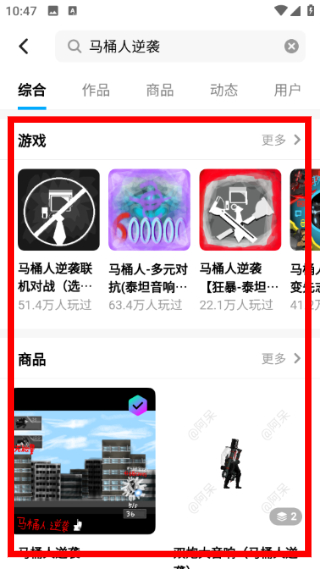小王创游世界