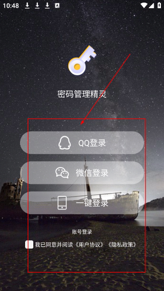 密码管理精灵