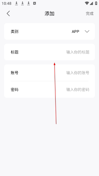 密码管理精灵