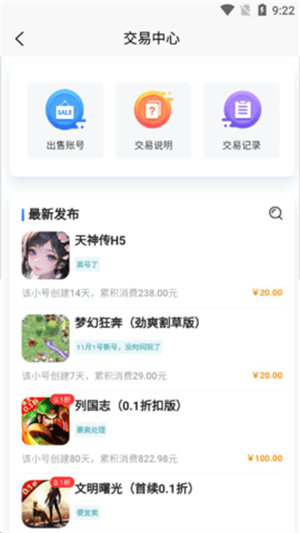 gm游戏盒子下载
