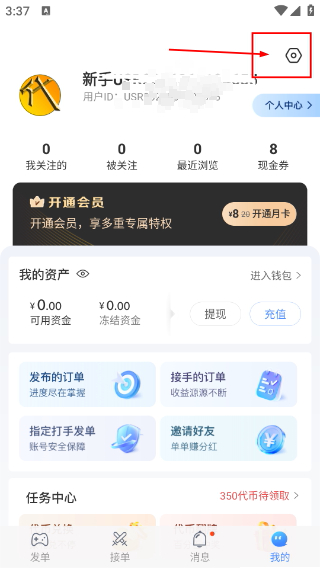 代练通app下载官网