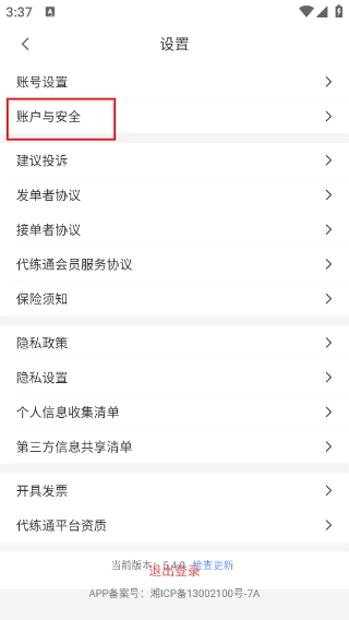 代练通app下载官网