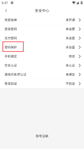 代练通app下载官网