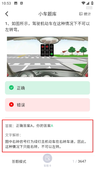 违章学法减分