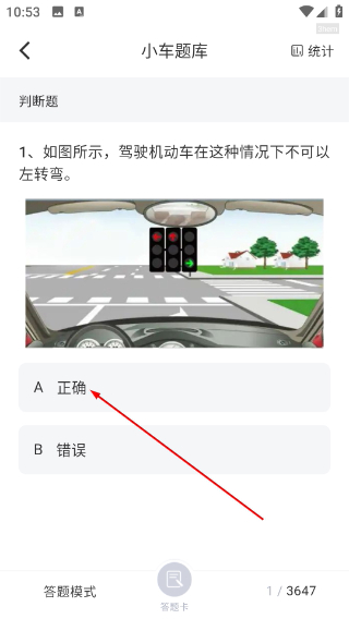 违章学法减分