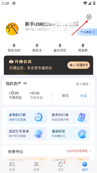 代练通最新版下载