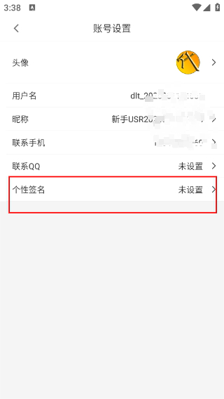 代练通最新版下载