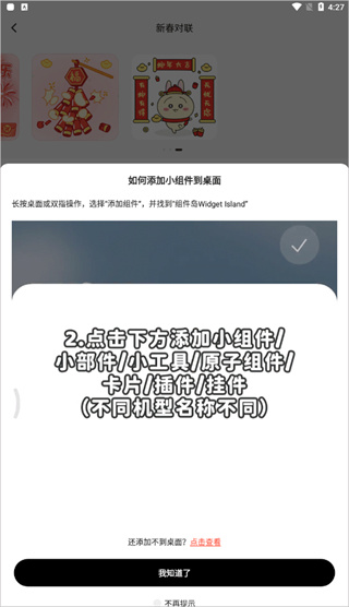 组件岛免费版下载安装