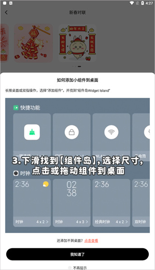 组件岛免费版下载安装