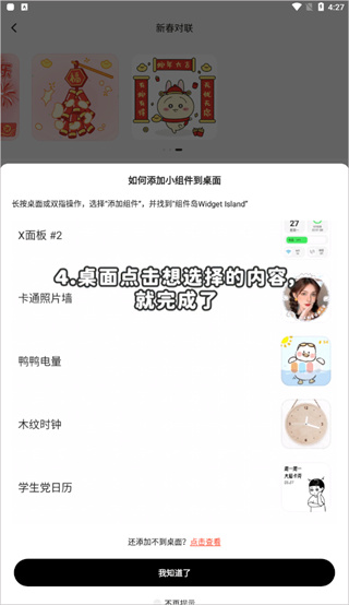 组件岛免费版下载安装