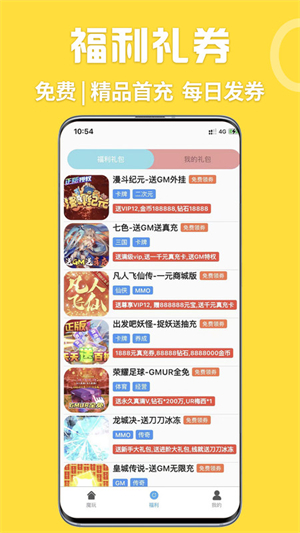 gm游戏盒子安卓下载