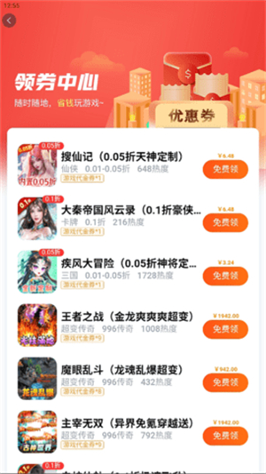 gm游戏盒子安卓下载