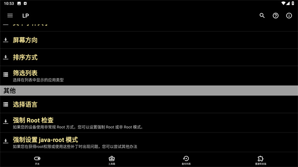 幸运修改器软件下载