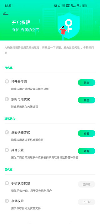 章鱼隐藏免费版