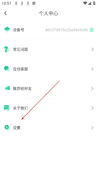 防监听助手
