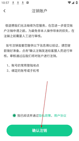 防监听助手