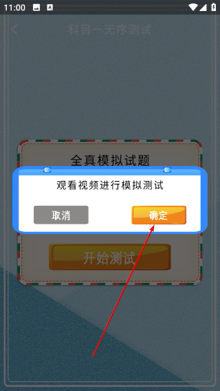 驾驶证一考通