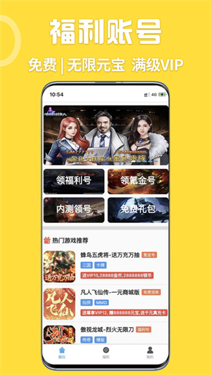 gm游戏盒子免费版官方版