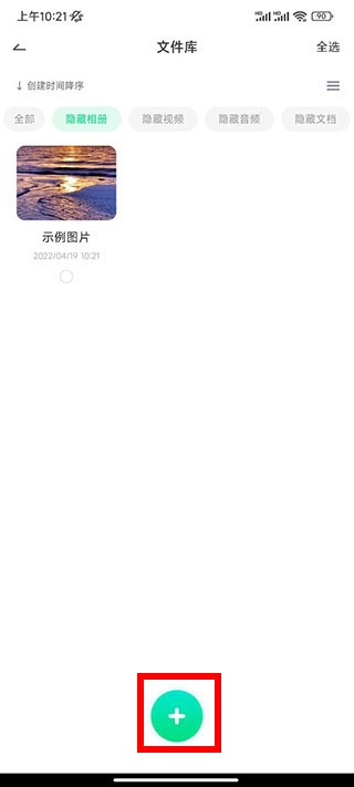 章鱼隐藏app安卓版
