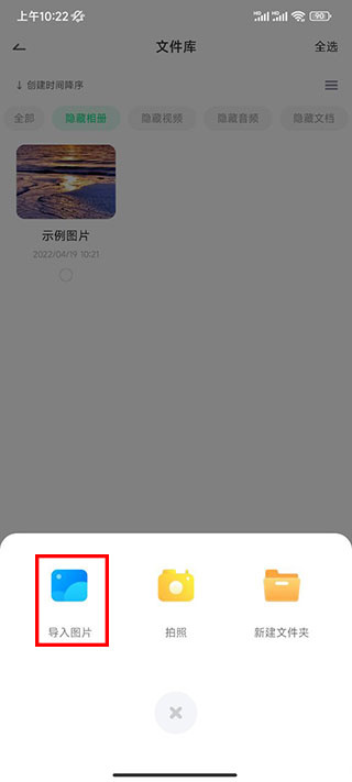 章鱼隐藏app安卓版