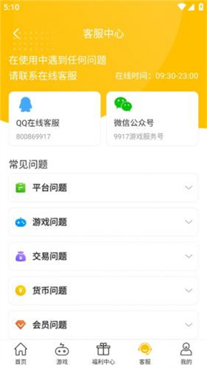 gm游戏盒子免费