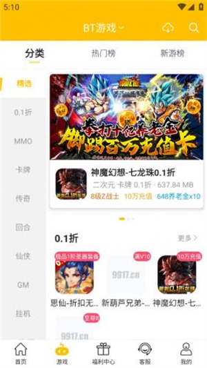 gm游戏盒子免费