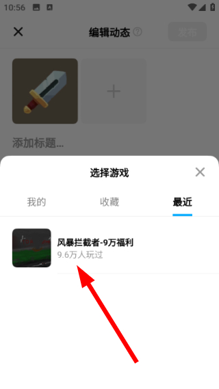 小王创游世界辅助下载