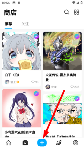 小王创游世界辅助下载