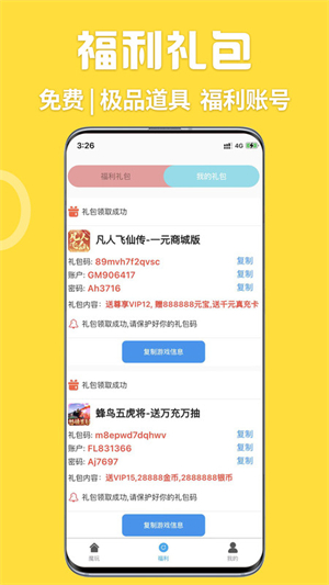 gm游戏盒子免费版2026