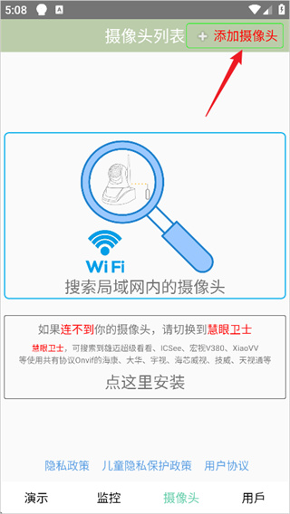 手机监控