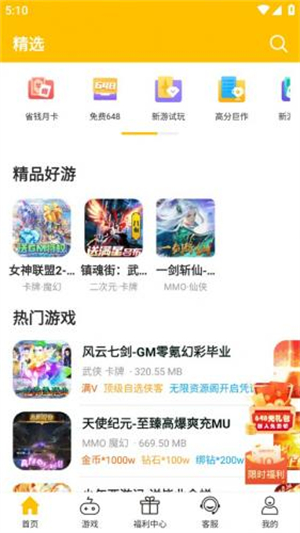 gm游戏盒子免费版2026