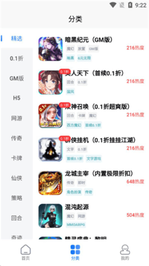 gm游戏盒子免费版2026