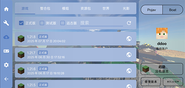 FCL下载启动器