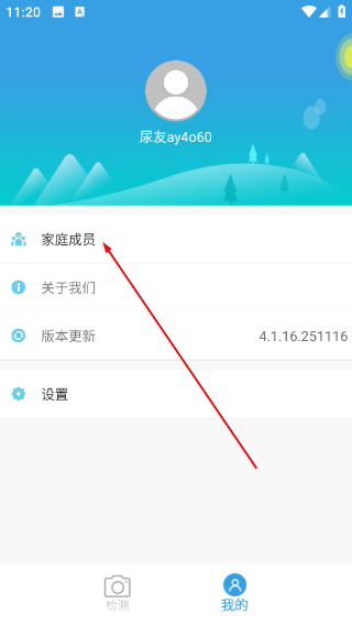 尿大夫