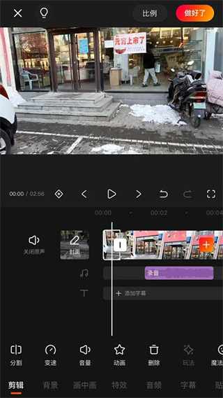 快影视频剪辑软件下载